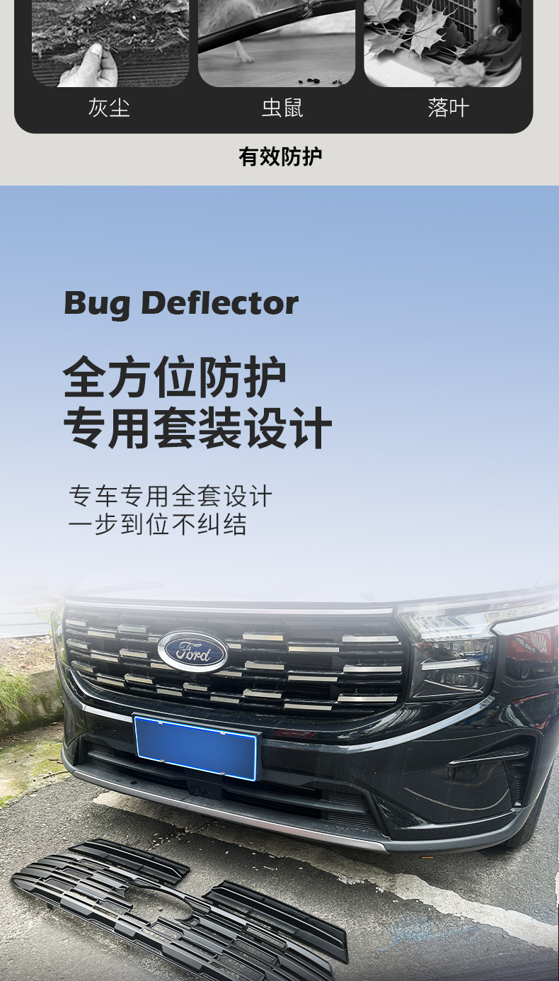 23-26 Ford Edge L anti-insect net grille front radiator protective cover clip special accessories modification supplies