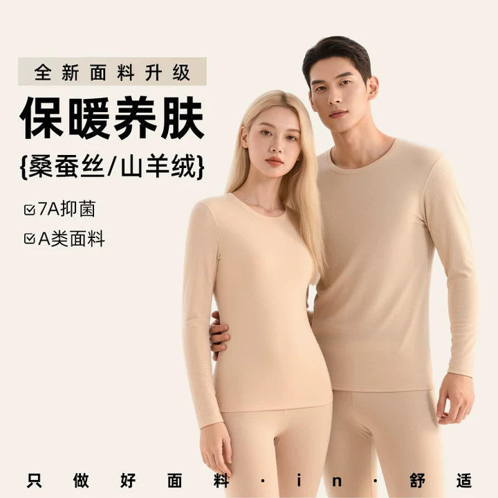 Cashmere Silk Thermal Underwear Set for Men and Women, Class a German Velvet Antibacterial Round Neck Hemmed Thickeneded Autumn Clothes and Long Pants for Couples