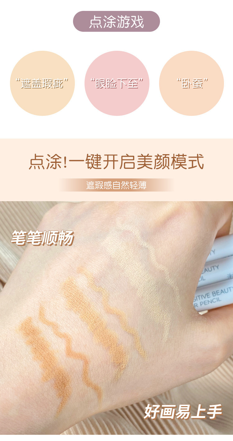 Wholesale of best-selling light-sensitive concealer pens, eyebrow concealer, eyelid concealer to under-eyelid pen, huge concealer, dark circle mask Specification drawing