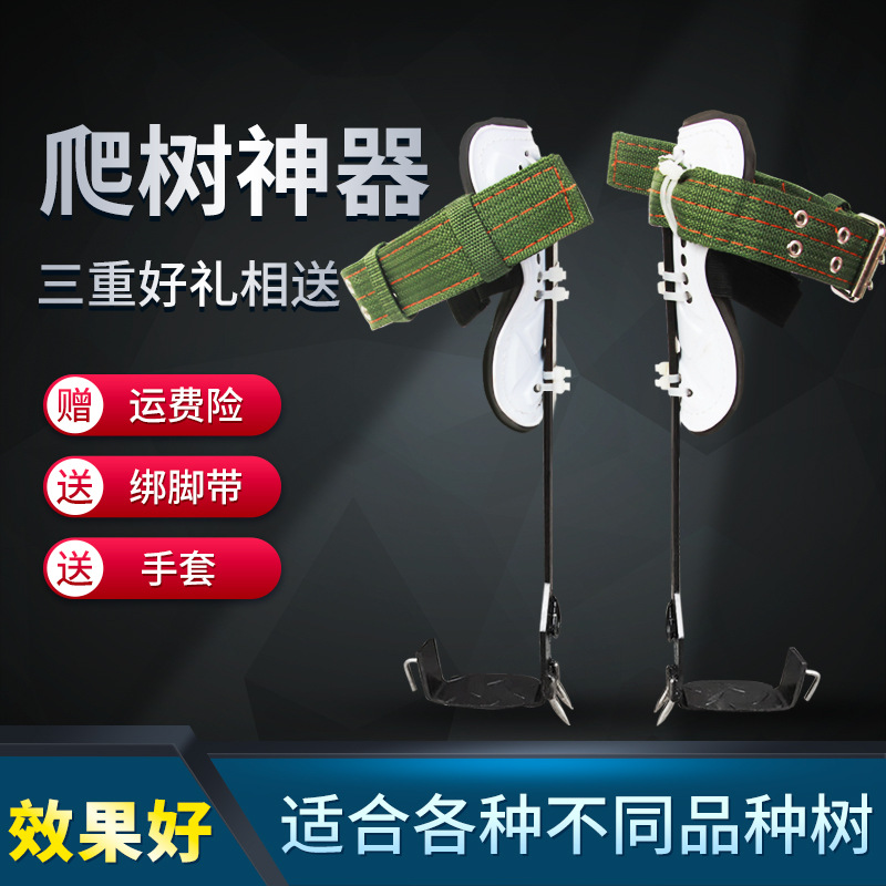 厂家直销2021新款爬树神器上树专用工具户外脚扎子大拐上树爬树鞋