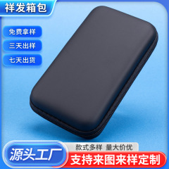 EVAバッグヘッドフォン収納袋データケーブル収納ボックス正方形BluetoothヘッドフォンバッグUディスク包装ボックス電子バッグ