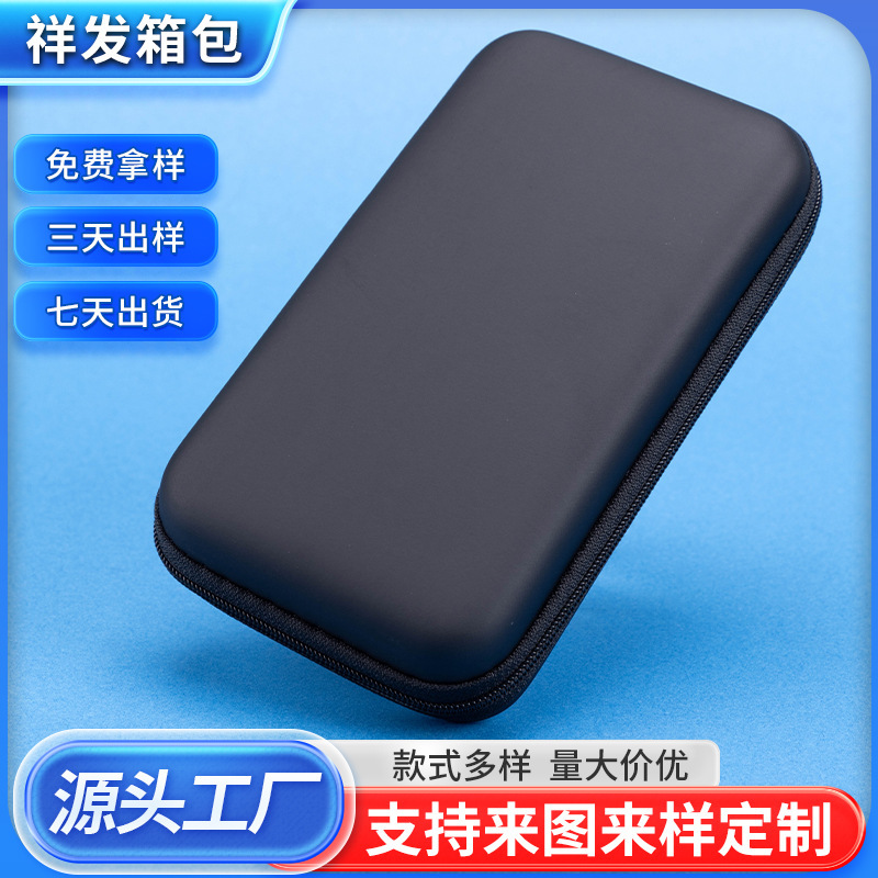 EVAバッグヘッドフォン収納袋データケーブル収納ボックス正方形BluetoothヘッドフォンバッグUディスク包装ボックス電子バッグ|undefined