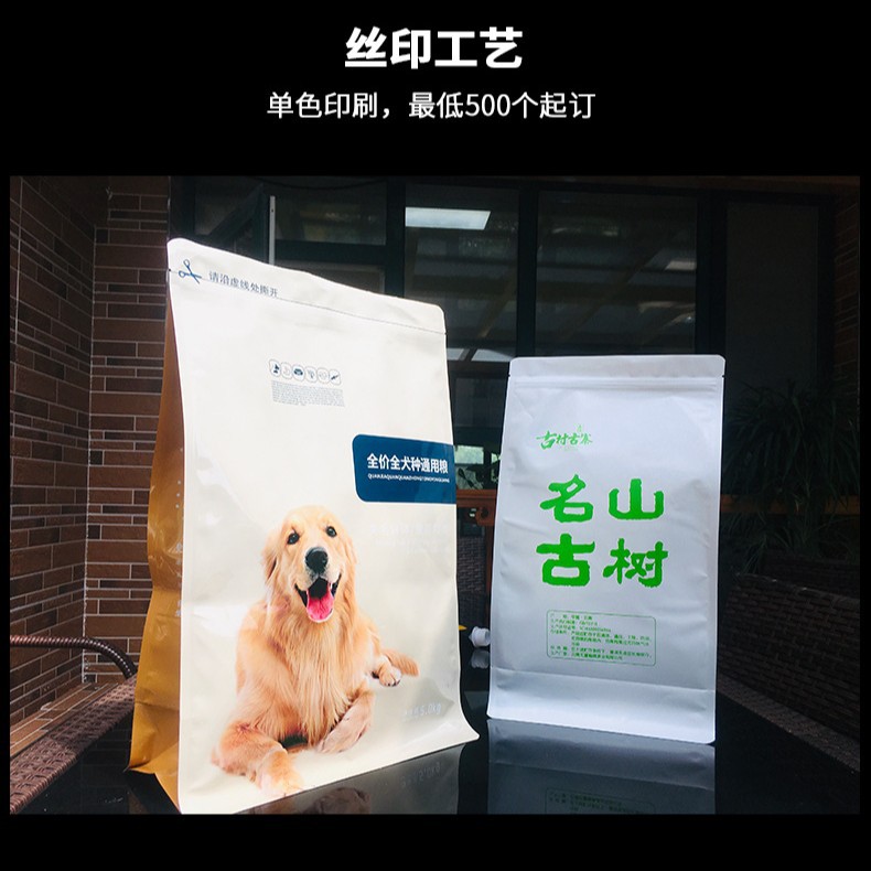 通用狗粮猫粮包装袋八边封铝箔加厚犬粮袋3斤5斤10斤袋子定制加印
