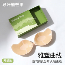 芒果胸贴导汗槽款胸贴防凸点硅胶透气孔芒果杯胸贴厚款聚拢不掉