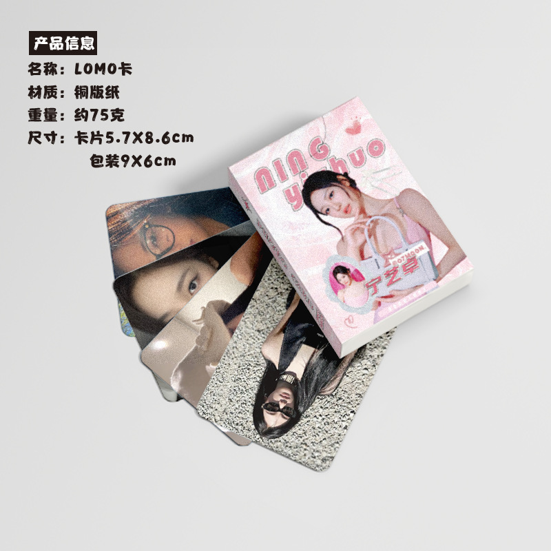 Ning Yizhu Small Card Box of 50 Pieces 57x86mm EPSA Member Exclusive Laser Lomo Postcards