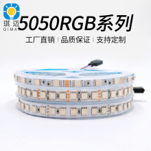 5050RGB灯带裸板滴胶24V120灯12V60灯5V30灯白黑板30灯自粘软灯条