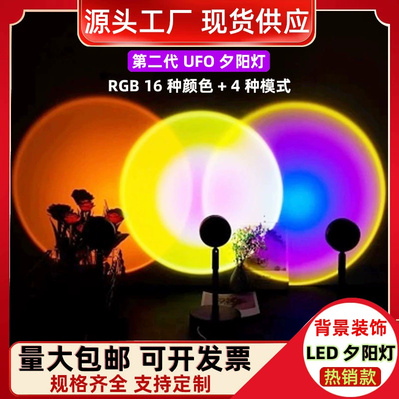 LED floor rainbow atmospheric table lamp with projector, remote control, internet celebrity