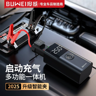 12V Car Power Bank, Other Automotive Safety Supplies
