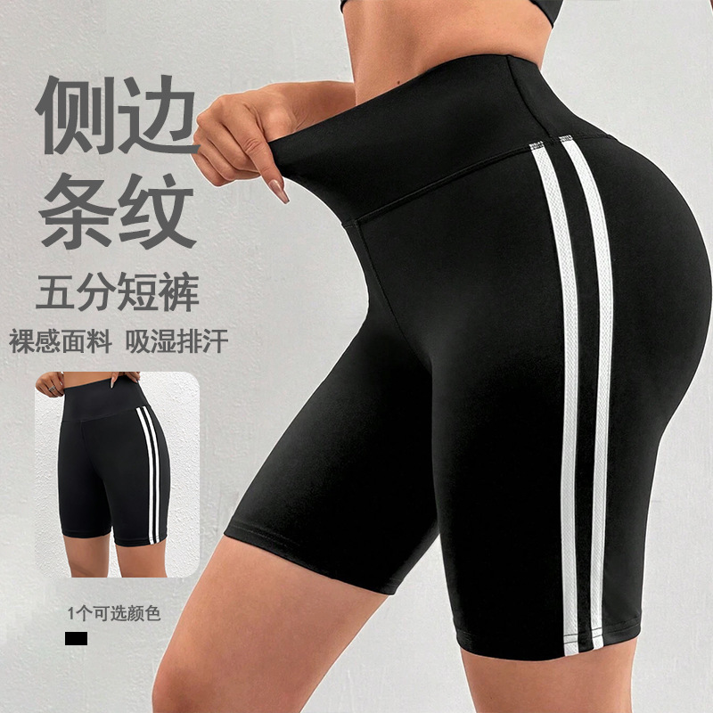 Side Stripe Color-Blocked Cool-Feel Five-Point Yoga Shorts Lulu Thin Breathable Fitness Pants High-Waisted Sports Running Shorts
