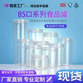 塑料瓶、壶;塑料罐;化妆品包装