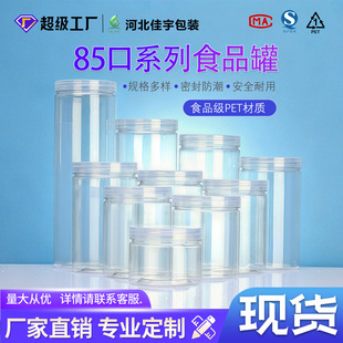 85��͸�������w���� ʳƷ���ܷ�� pet����ʳƷ��ɻ��胦���