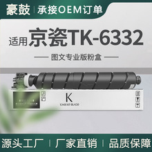 �羳���þ���TK-6332�ۺ�TK6332ī��P4060dn̼��1T02RS0NL0ī��