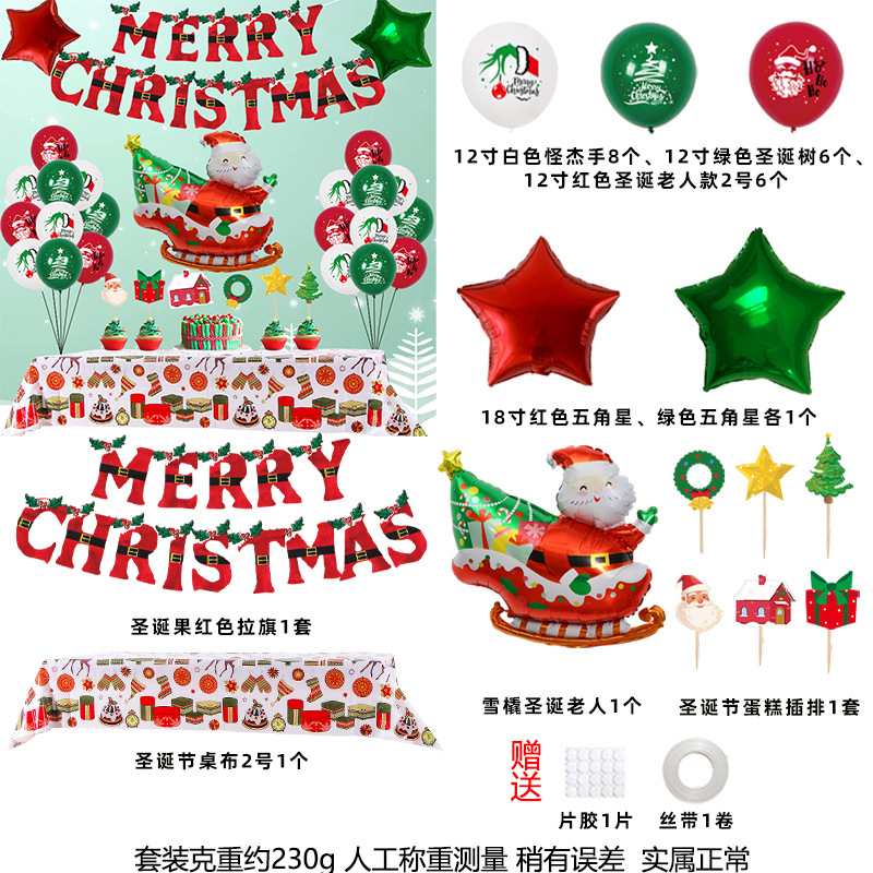 Nuevos suministros de decoración de fiesta de globo de Navidad 12 pulgadas impreso pastel de Navidad insertar decoración traje al por mayor