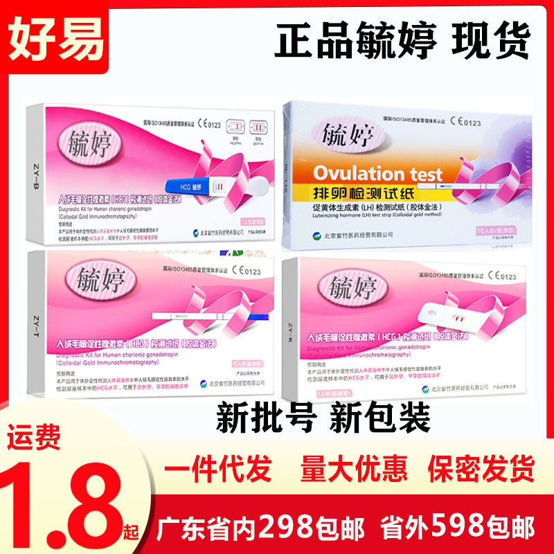 Yuting Early Pregnancy Test Paper Pregnancy Test Stick Rapid Test Card Early Pregnancy Pen Pregnancy Test Paper Family Planning Adult Supplies