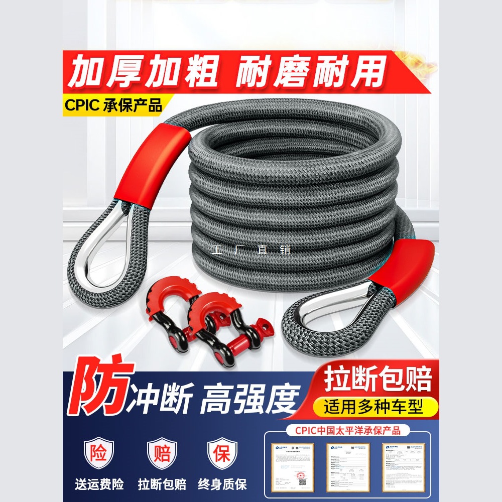 汽车拖车绳越野专用suv重型货车高强度救援牵引拉车绳子家用轿车