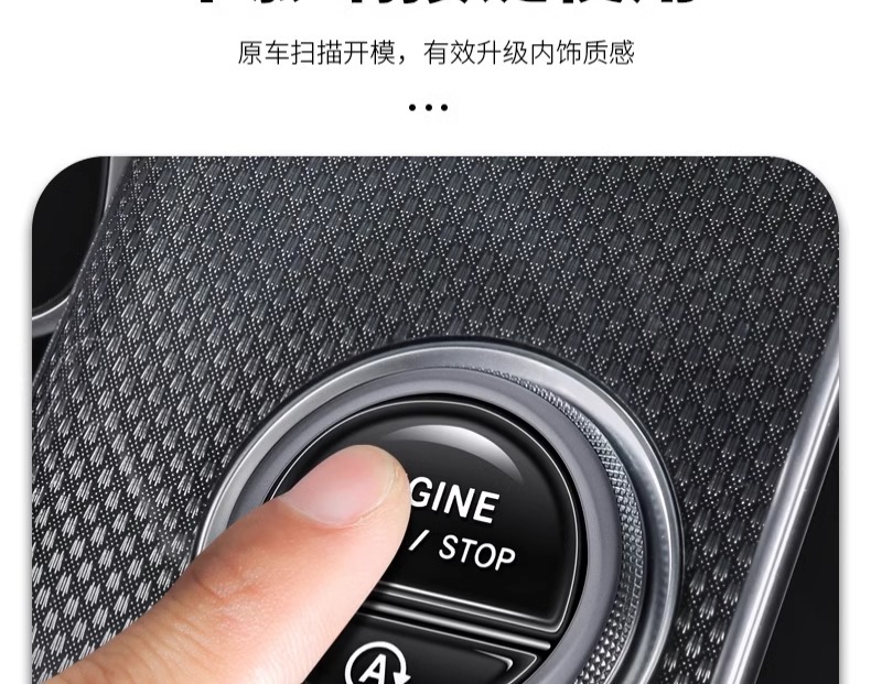 Suitable for Mercedes-Benz c260l one-button start film C- level key decoration protective sticker C200L car interior decoration supplies