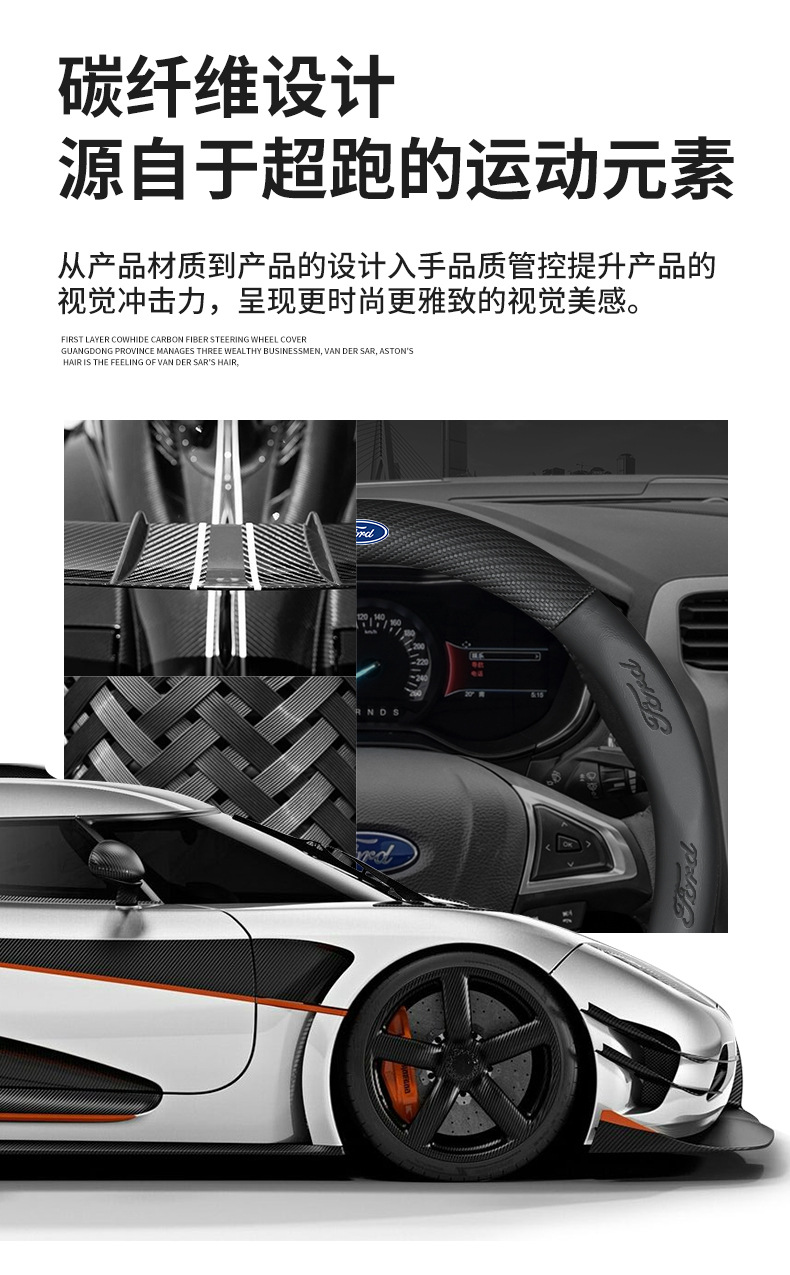 Suitable for Maxus 07 and 08 Ford Carbon Fiber Steering Wheel Cover 2.3L 5 Seats and 7 Seats Special Leather Handlebar Cover Anti-Slip