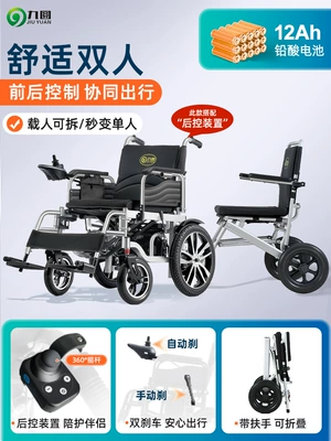 Wheelchair Double Intelligent Fully Automatic – Qatlanan elektrik velosipedlər - 16-double-model-low-backrest-new-backrest-12a-lead-battery