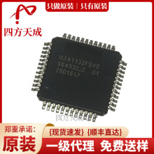 UJA1131F5V0 HTQFP48 原装N/恩智蒲 汽车级电源管理 UJA1131F5V0