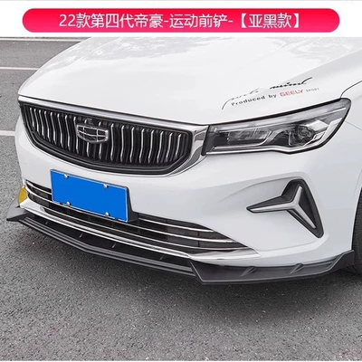 Lip Anti-collision and Anti-scratch, Fixed wind wing