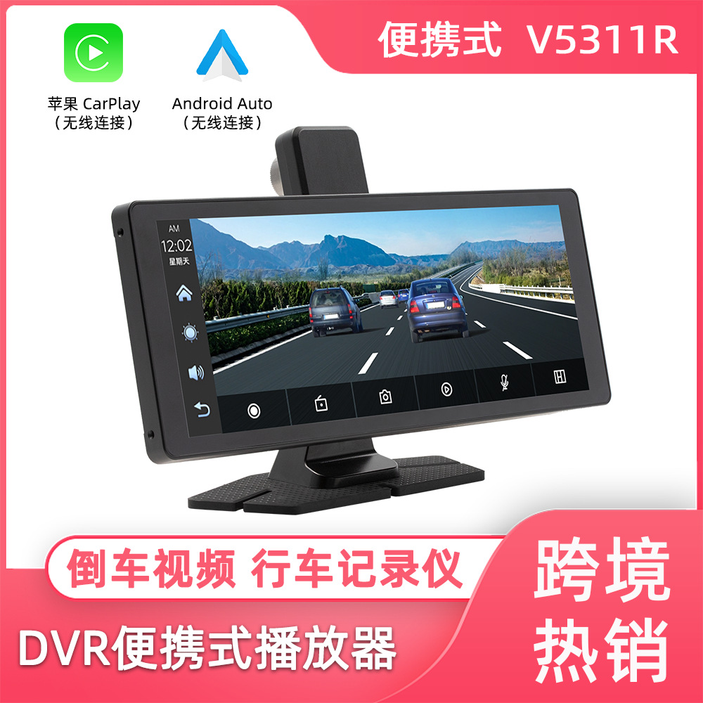 10.26 Pulgada DVR portátil de doble grabación frontal y trasera registrador de conducción inalámbrico carplay pantalla de control central de navegación del vehículo