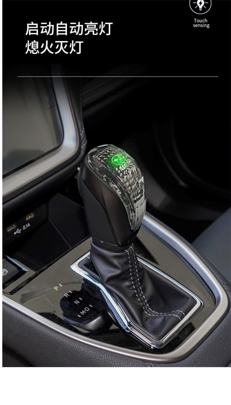 Suitable for Subaru Forester Outback Vx Gear Shift Knob Crystal Gear Shift Lever Modification Interior Accessories