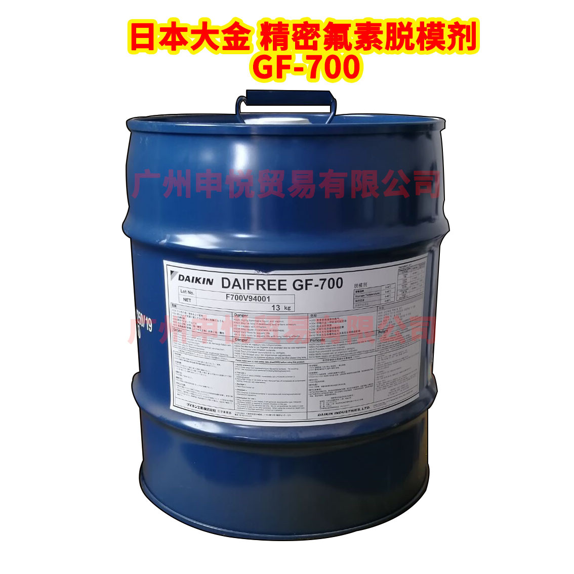 日本大金DAIFREE GF-700氟素脱模剂GF500升级版高效精密脱模剂