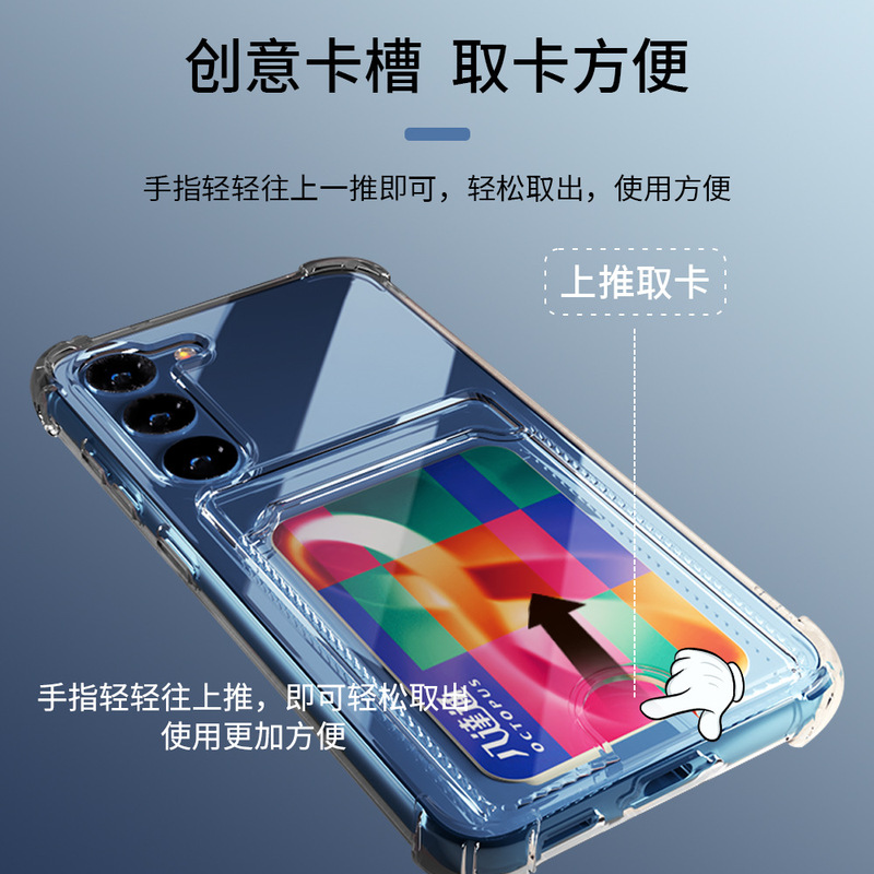 Suitable for Korean INS Samsung s24 Card Phone Case Integrated Card Case S24 Transparent Airbag Anti-drop Card Case Soft Case