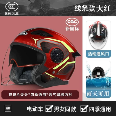Motosiklet kaskı (dəbilqə) Electric Vehicle Manufacturer Unisex - new-national-standard-3c-certified-safety-double-lenses-big-red-yuxin-yuxin101-double-lens-hd-anti-fog-series