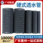 广东排水硬质绿化透水管