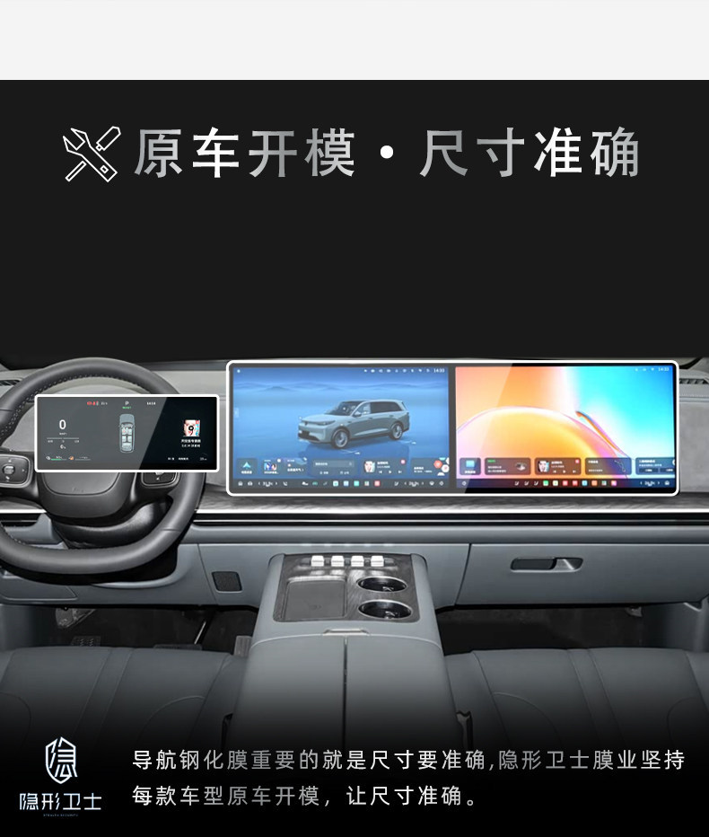 Suitable for 26 Models of the Wey V9X Central Control Navigation Instrument Interior Display Screen Protective Tempered Film Car Interior Modification Accessories