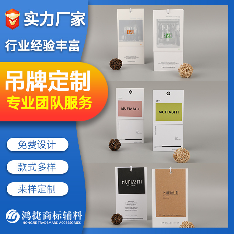服装吊牌定做 特种纸深凹烫金铜版纸吊卡订制 男女装通用吊牌定制
