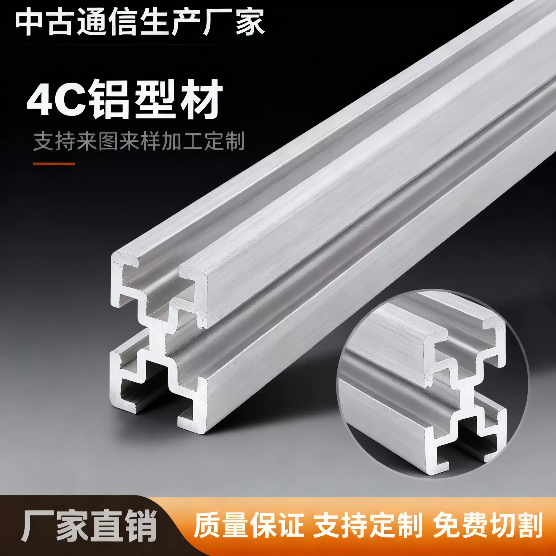 铝合金走线架4C铝型材基站数据中心铁路机房布线架31*45基站专用