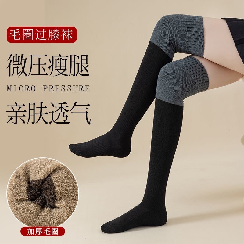 Girls' Autumn and Winter Warm Thigh-High Thick Terry Long Leg Warmers with Pressure and Color-Blocking Over-The-Knee Socks
