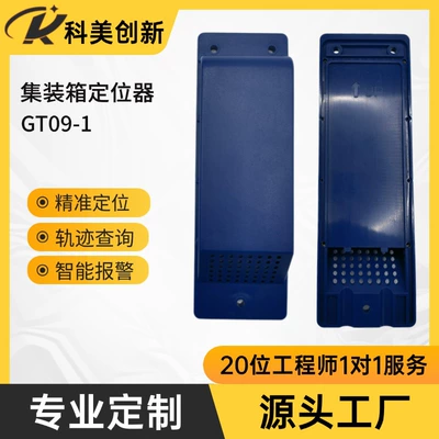 Container Locator Logistics Freight Ship Transportation Anti-Theft Tracker Ultra-Long Standby Global Roaming (GPS Locator)