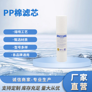 �S�ҹ���PP�ޞVоͨ���ԁ�ˮ��ˮ������ǰ�Ã�ˮ���^�V����ˮ�C