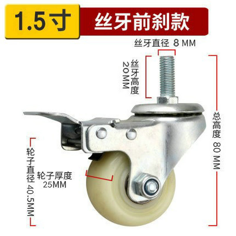 1.5-inch white gold diamond nylon swivel wheel with double bearings, threaded flat hand push wheel, wear-resistant industrial castor