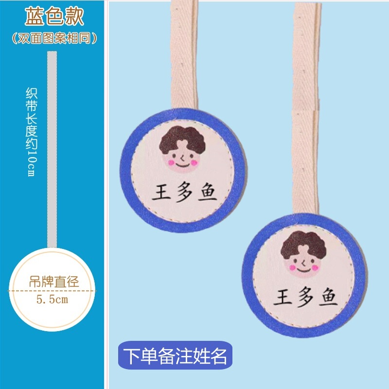 Leather Waterproof Wear-resistant Baby Name Tag Laser Engraving Hanging Buckle Children's Schoolbag Name Pendant Student School Opening