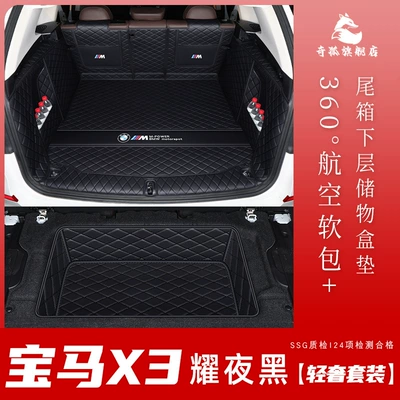 Rear Trunk Mat Decorative Supplies: Trunk Mat - yaoye-black-light-luxury-suit-default-item