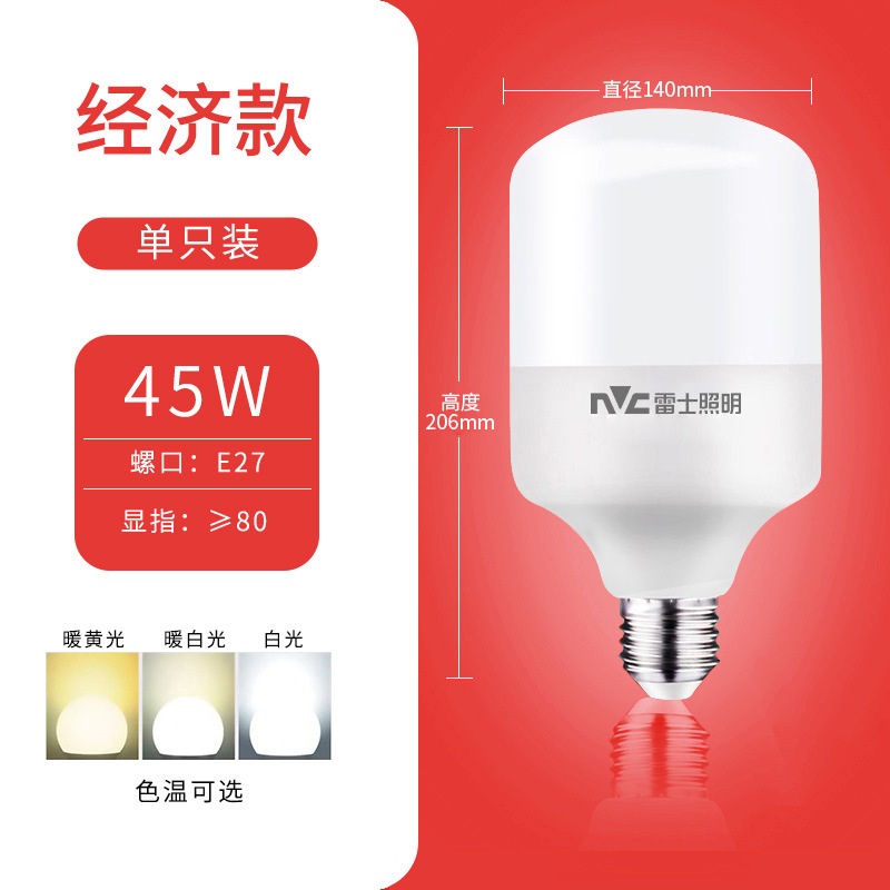 雷士照明電球ledランプ家庭用e27ねじ口省エネ電球光源ハイライト電球led照明灯|undefined