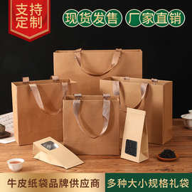 牛皮纸茶叶包装袋红色新款袋子普洱散茶龙井茶开窗铁丝礼品袋加厚