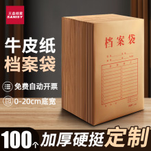 档案袋批发牛皮纸质加厚大容量资料收纳袋办公a4文件袋定作印Logo