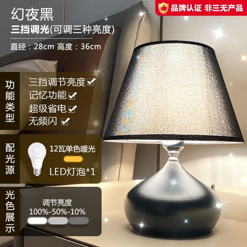 Cross-border Nordic bedroom bedside lamp study room modern minimalist warm creative retro touch wedding gift lamp