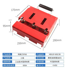 HD11F-600/38/48单投闸刀开关三相四线单投隔离开启式刀开关黄板