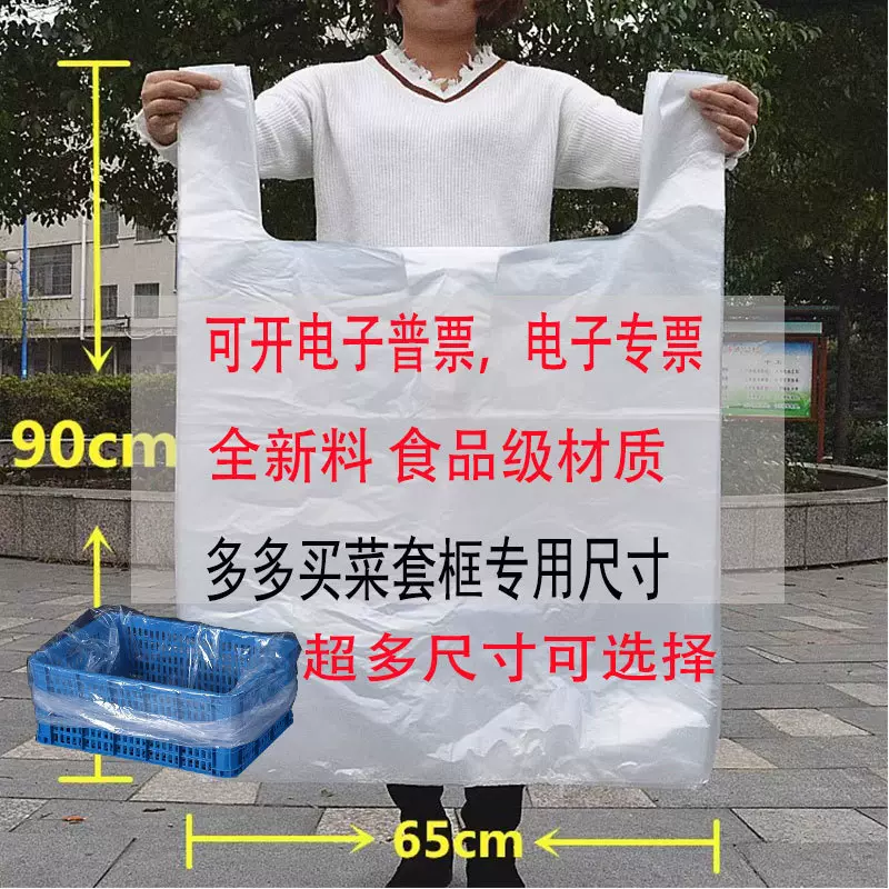加厚透明背心塑料袋食品级方便袋批发价超市购物袋外卖水果打包袋
