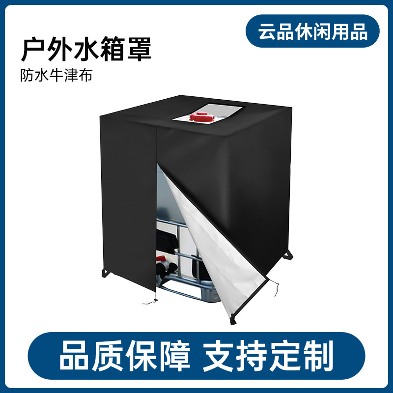 Cross-Border Hot-Selling Ibc Insulated In-Stock Ton Barrel Cover for Outdoor Use, 210D Factory In-Stock Waterproof and Dustproof 1000L Water Tank Cover