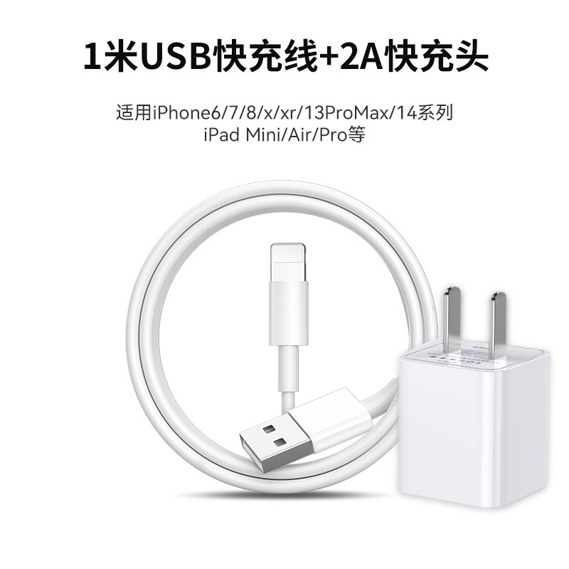 Usb fast charging package [ 1.1m usb fast charging cables + 1 2a fast charging head]