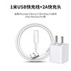 Usb fast charging package [ 1.1m usb fast charging cables + 1 2a fast charging head]