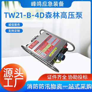 ��ؓʽˮ���������ʽ������ˮ��TW21-B-4Dɭ�ָ߉����弉�x�ı�