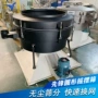 圆形摆动摇摆震动摇摆筛